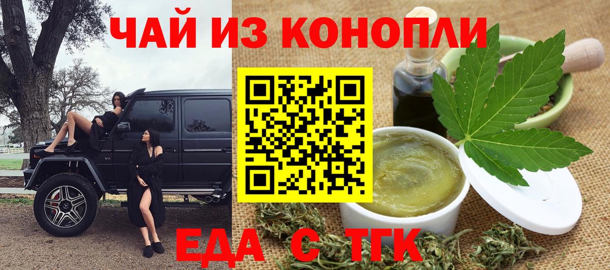 Canna-Cookies конопля  Вход с VPN  Кинешма 