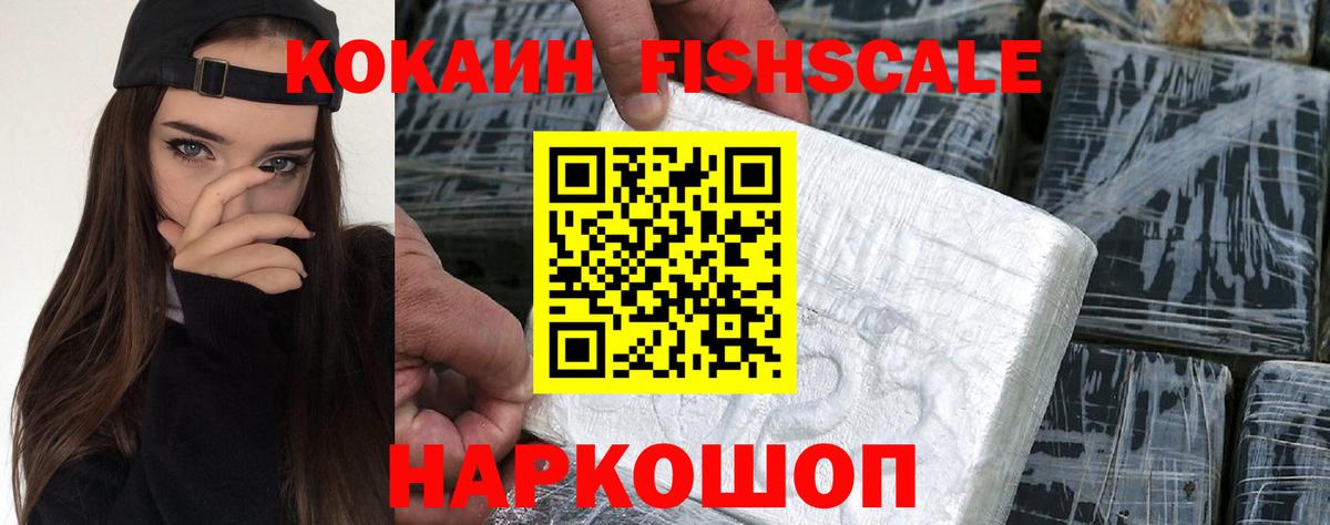 COCAIN 97% Кинешма