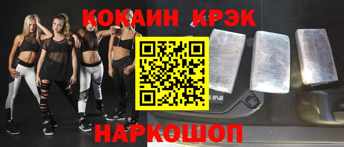 Cocaine Перу  COCAIN FishScale  Вход с VPN  Кинешма 