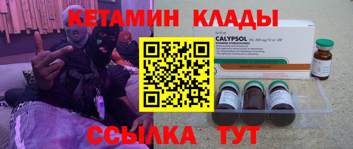 КЕТАМИН ketamine  КЕТАМИН VHQ  Вход с VPN  Кинешма 