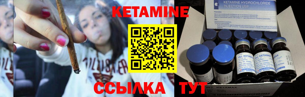 КЕТАМИН ketamine Кинешма