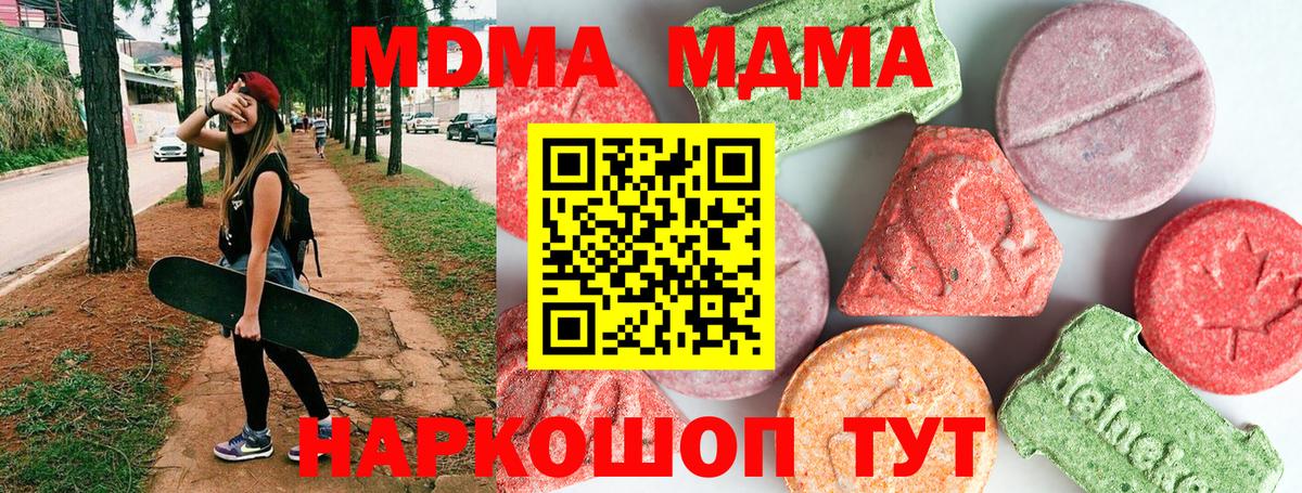 MDMA VHQ Кинешма