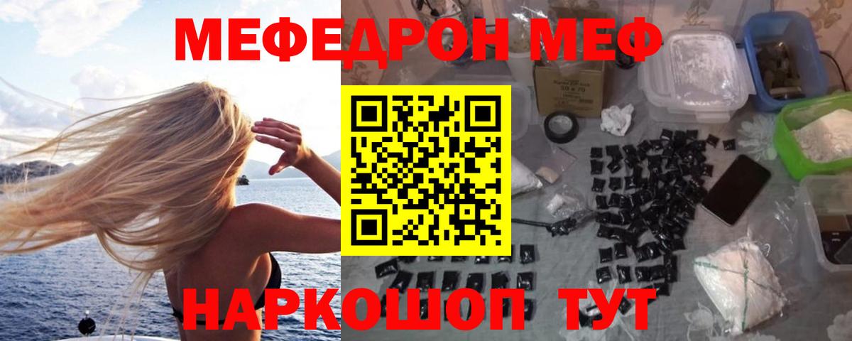 Кинешма  Мефедрон кристаллы  МЯУ-МЯУ  Вход с VPN  Мефедрон мяу мяу  Мефедрон 