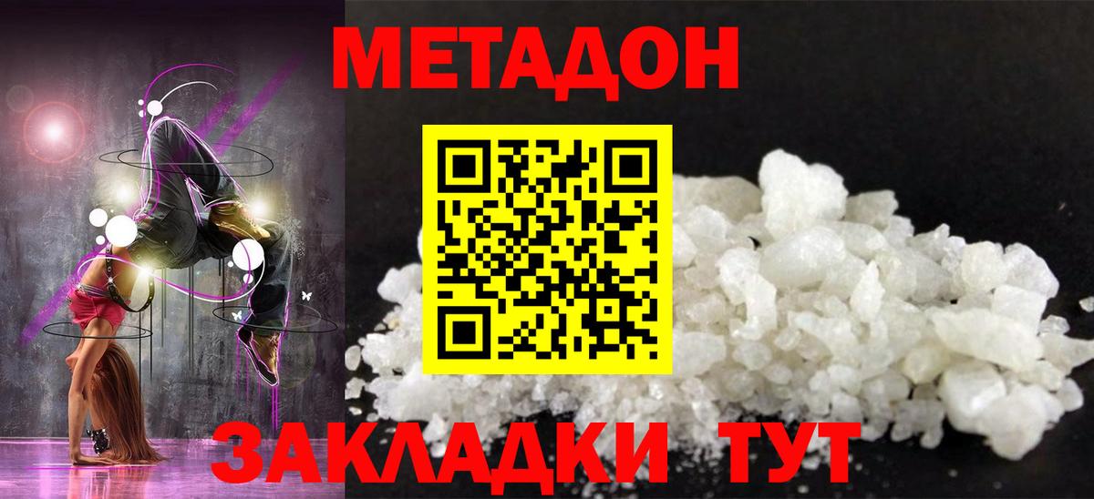 Кинешма  МЕТАДОН methadone  blacksprut ТОР  МЕТАДОН кристалл  Вход с VPN 