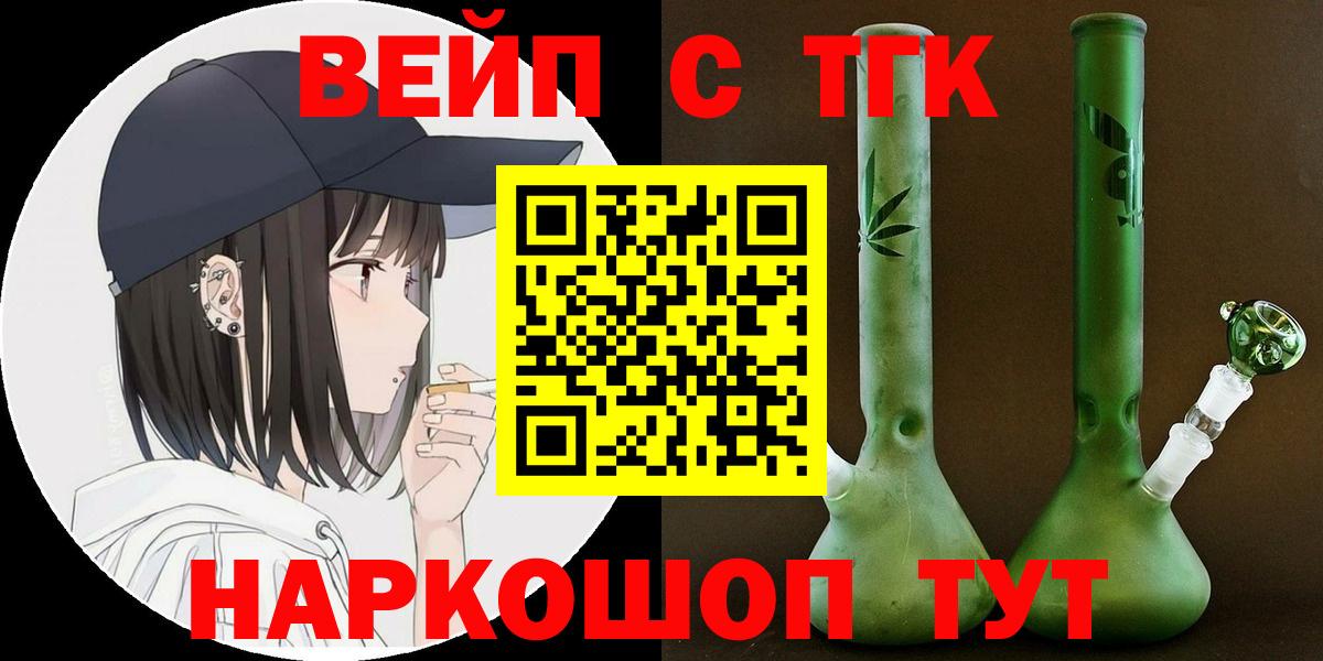 Дистиллят ТГК концентрат  Вход с VPN  Кинешма  Дистиллят ТГК концентрат 